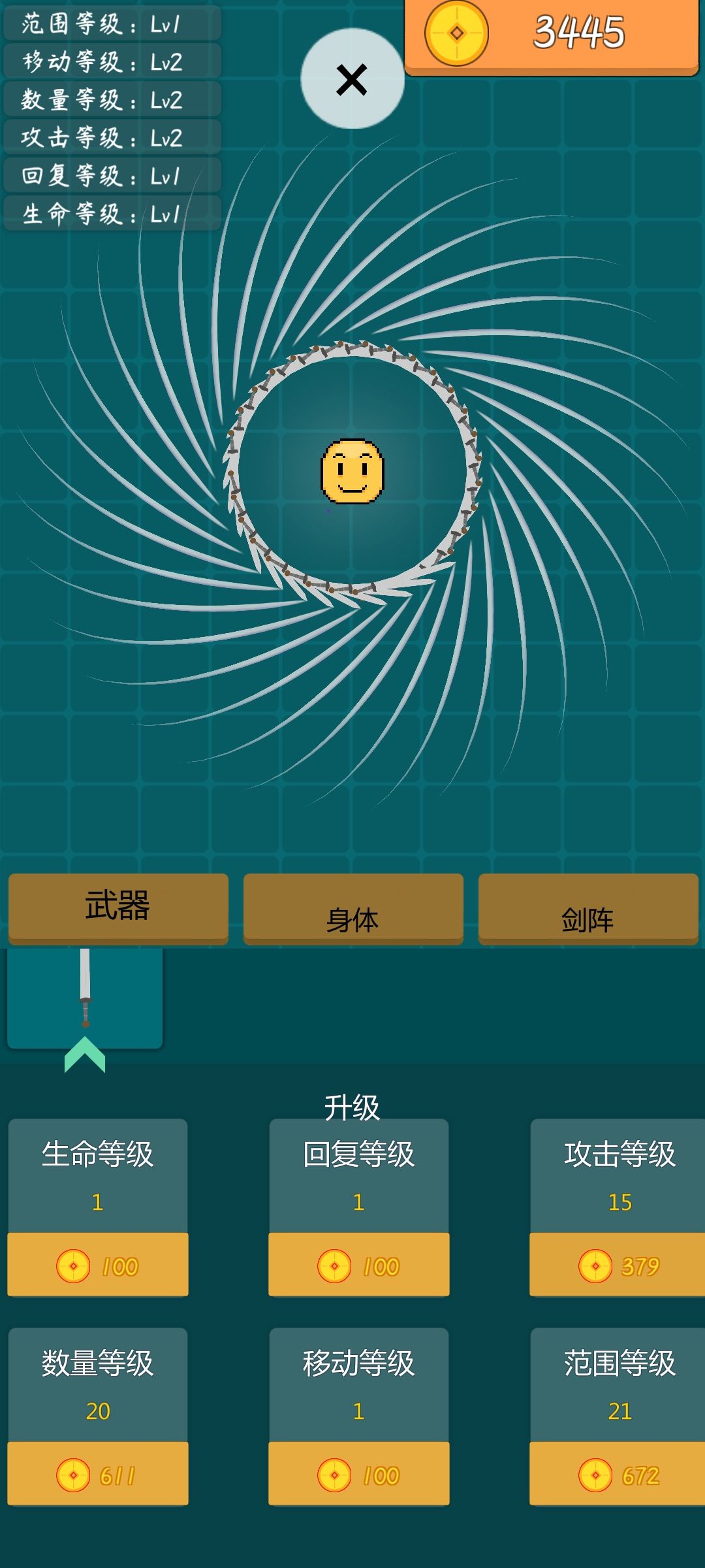 如何升级 2