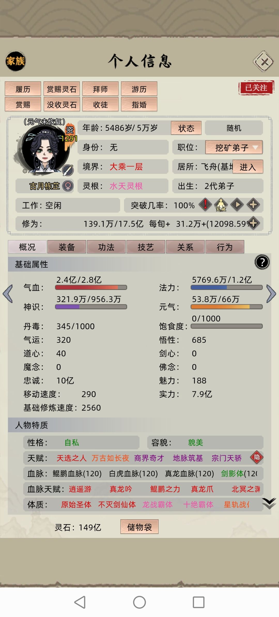此刻,大乘 2