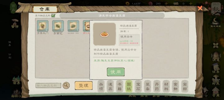 这图纸为什么用不了呀截图