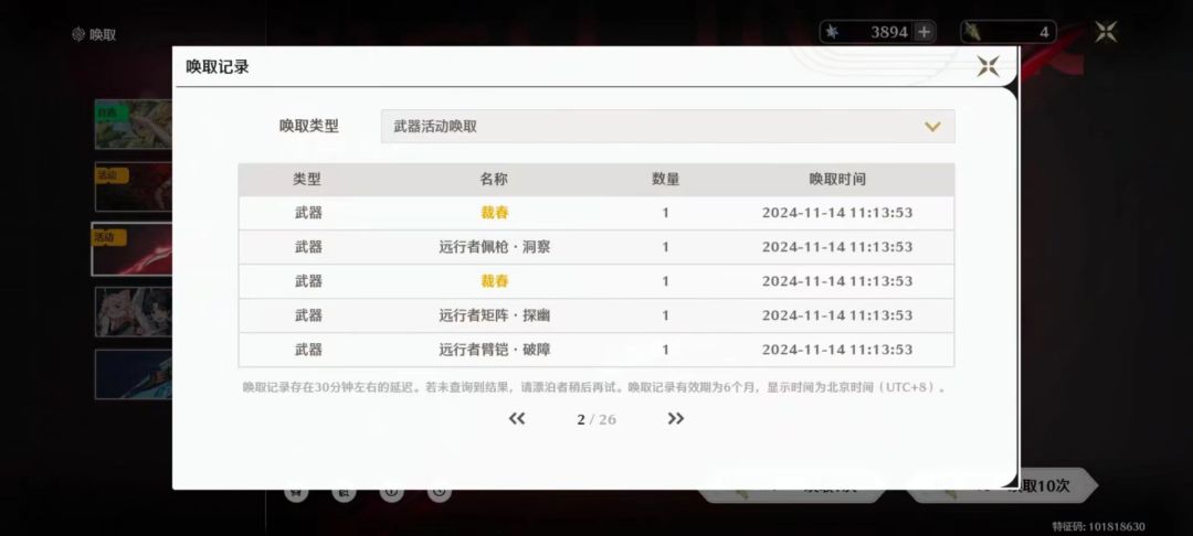 宝宝吗,我能玩鸣潮吗?欧气传给大家! 2