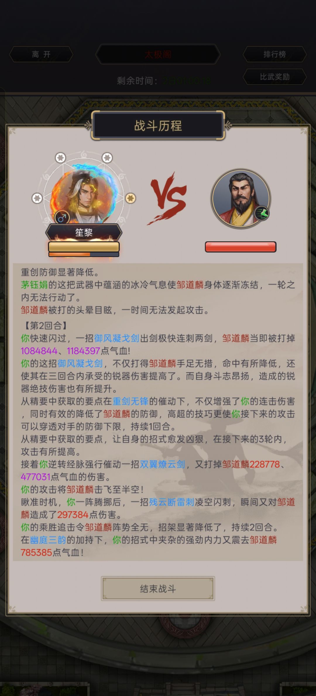 名帖【幽庭三韵】效果实测 2