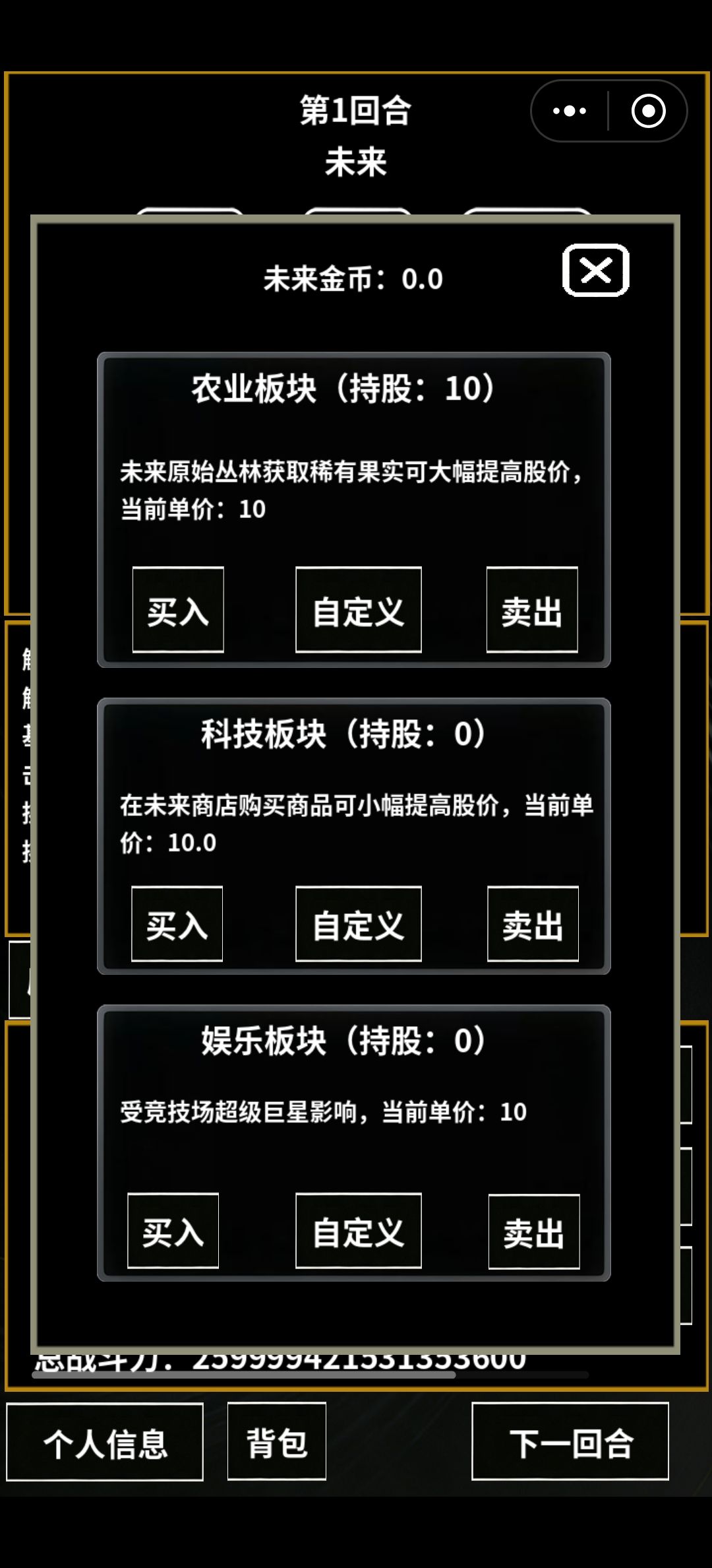 电表倒转无限金币◉邪修版 3