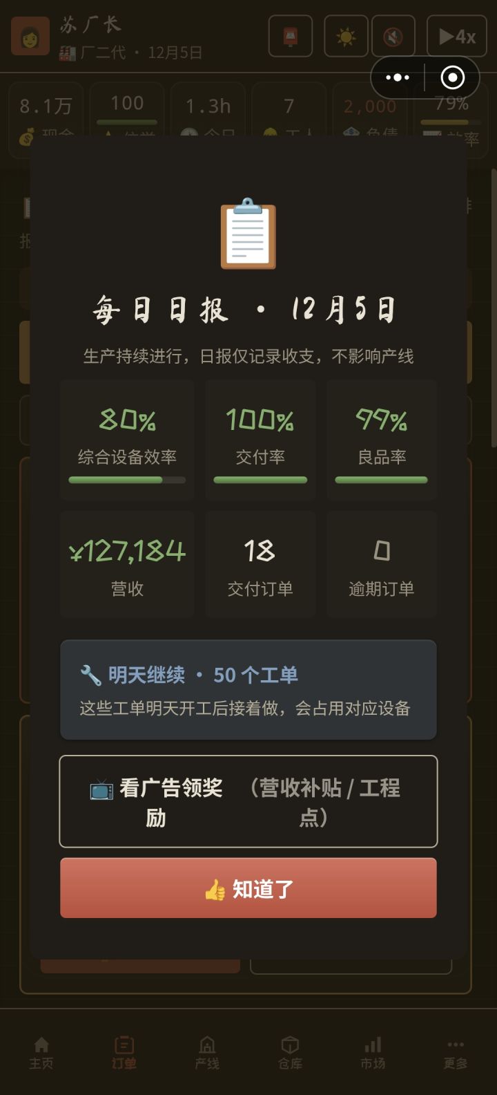 是不是bug啊截图