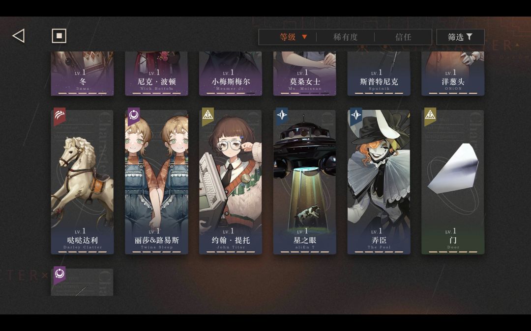 求配队 4