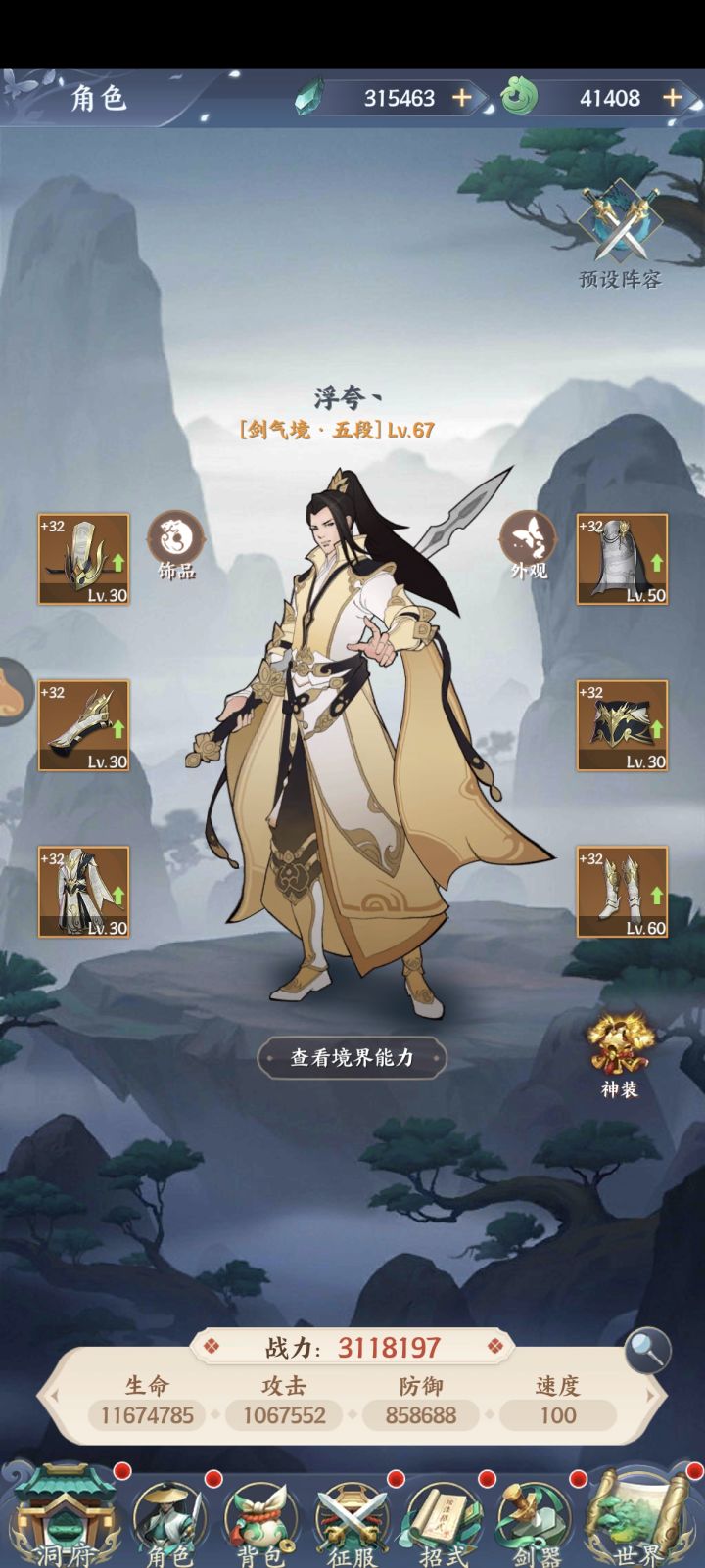 萌新报到，大佬赐教截图