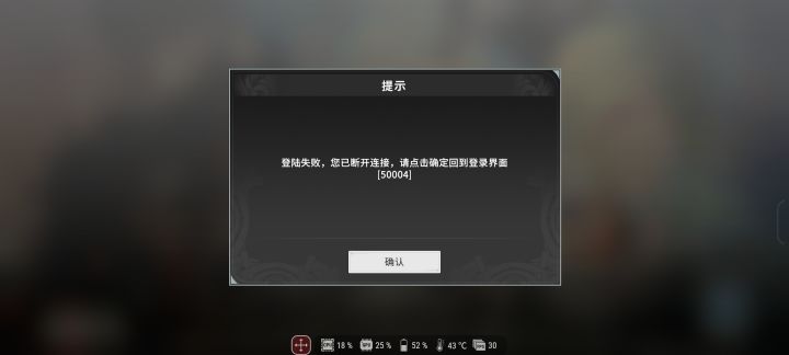 这是啥情况,登不上了截图