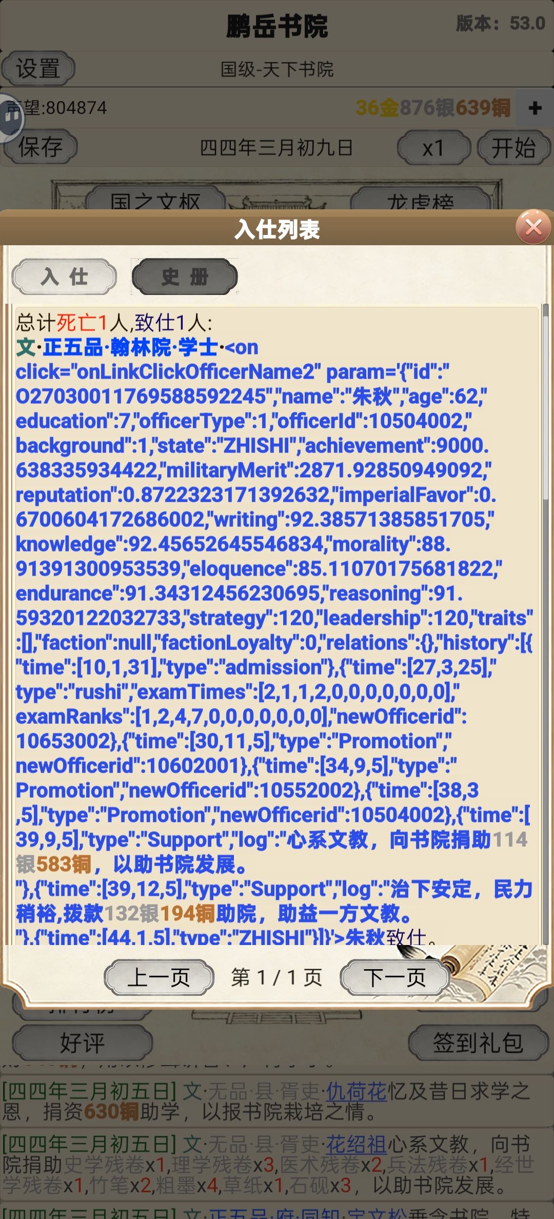 这个是什么bug吗 2