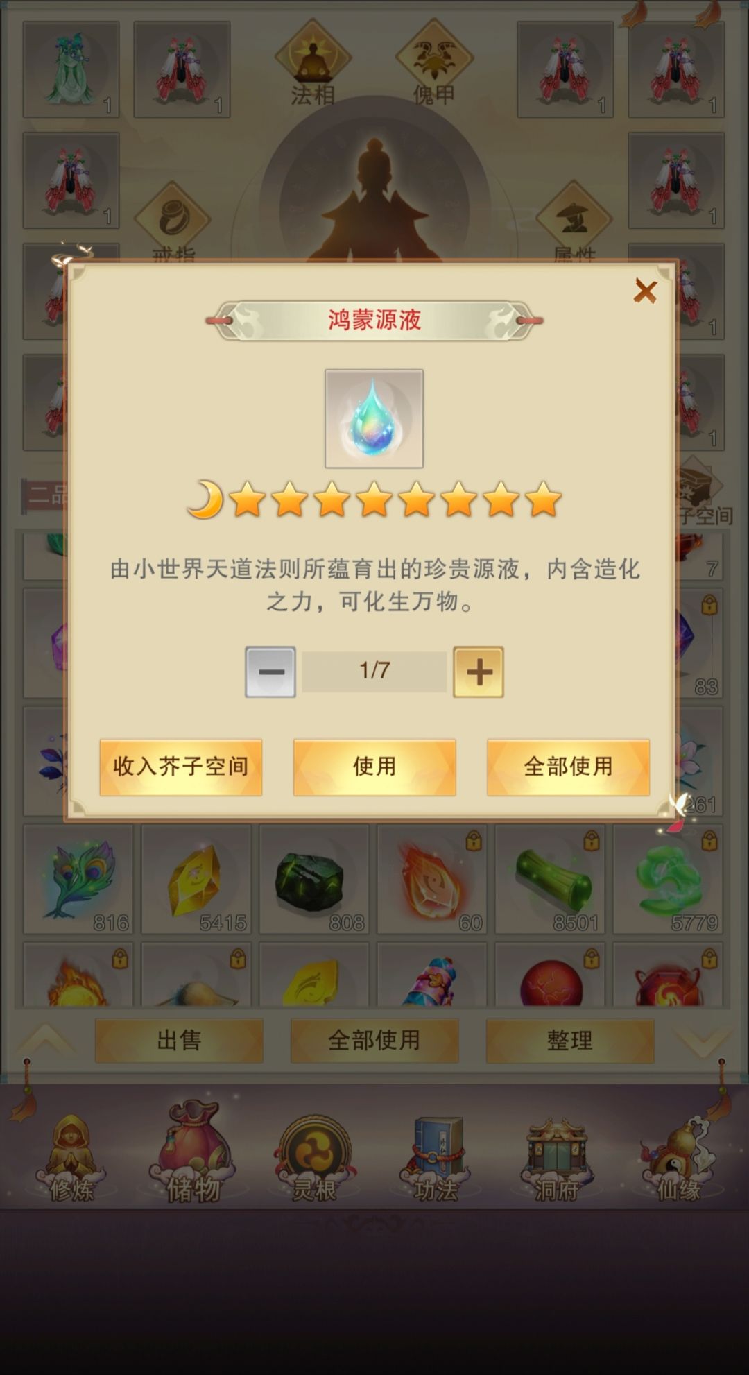 天塌了 1