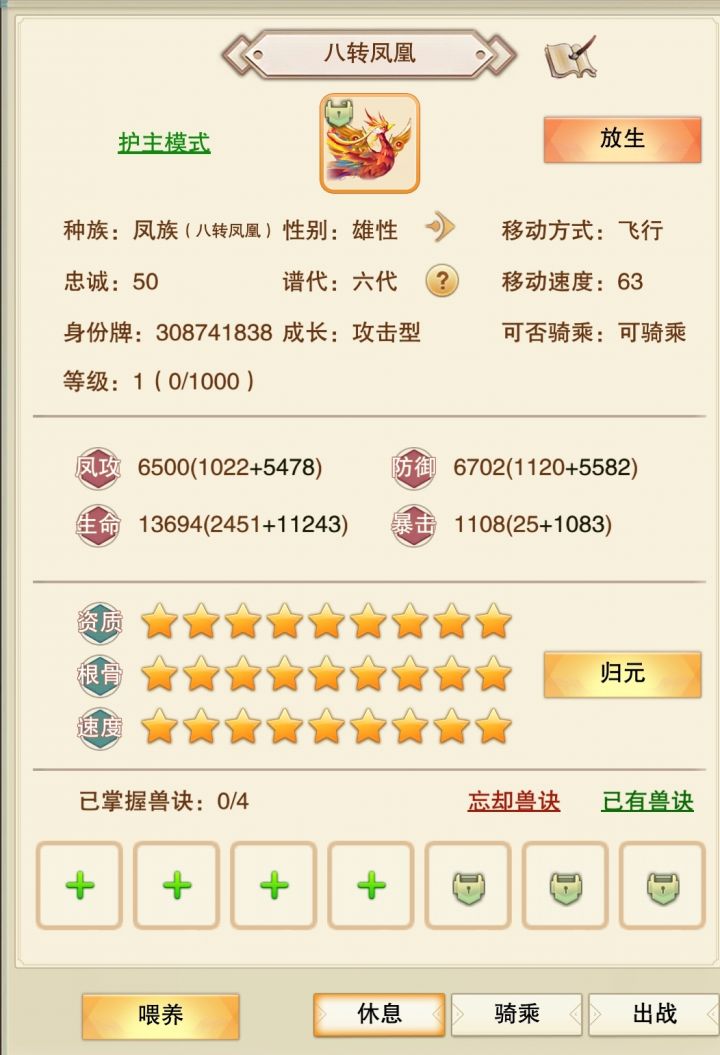 求助截图