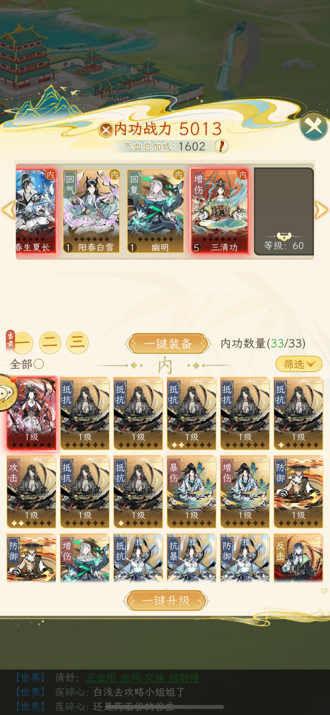 请教下高手越女套抽满了后续怎么养 9