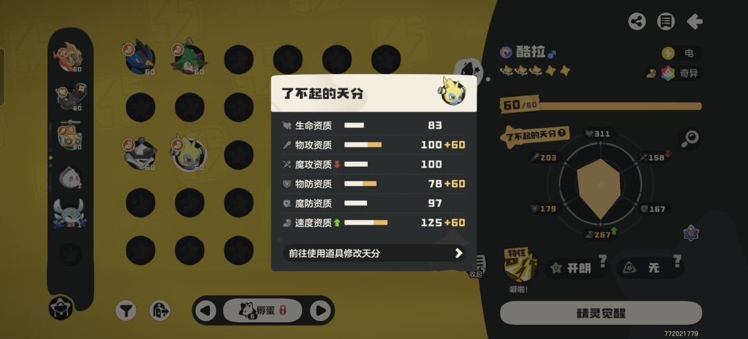 动态图片 1