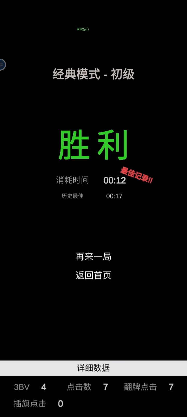 运气决定一切 1