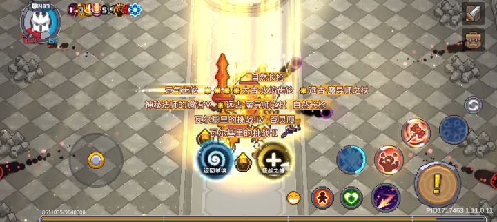 太古火焰齿轮截图