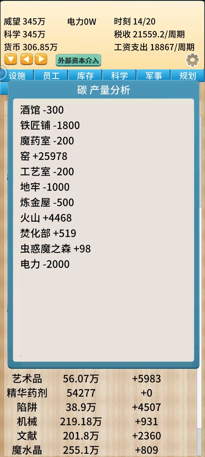 虫惑魔之森是不是有问题?截图