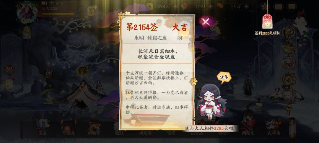 终于出头了 3