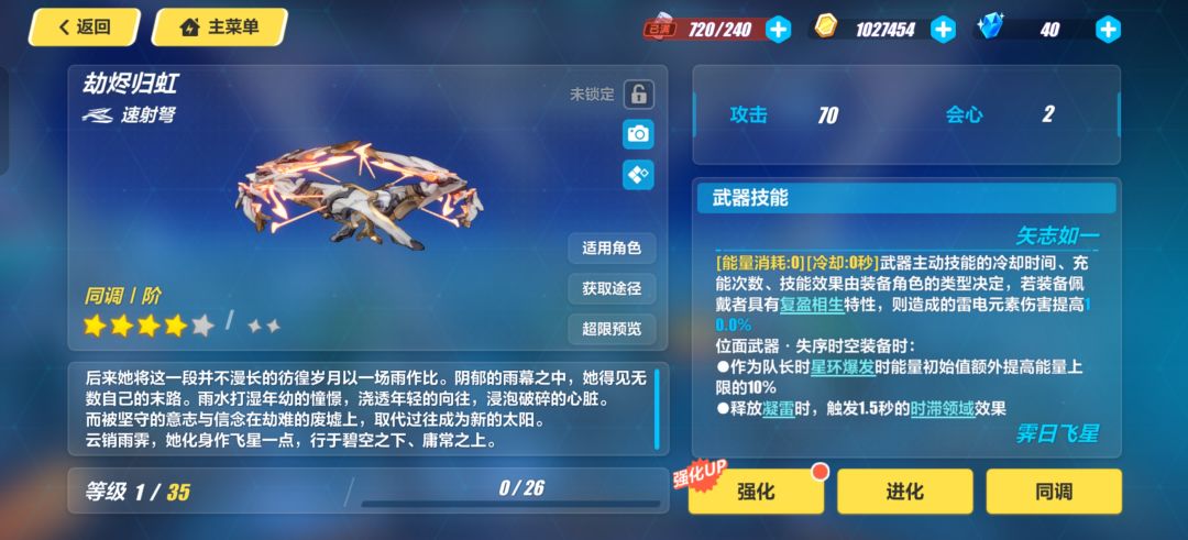 问题是武器五抽到了 但没有角色怎么办? 1