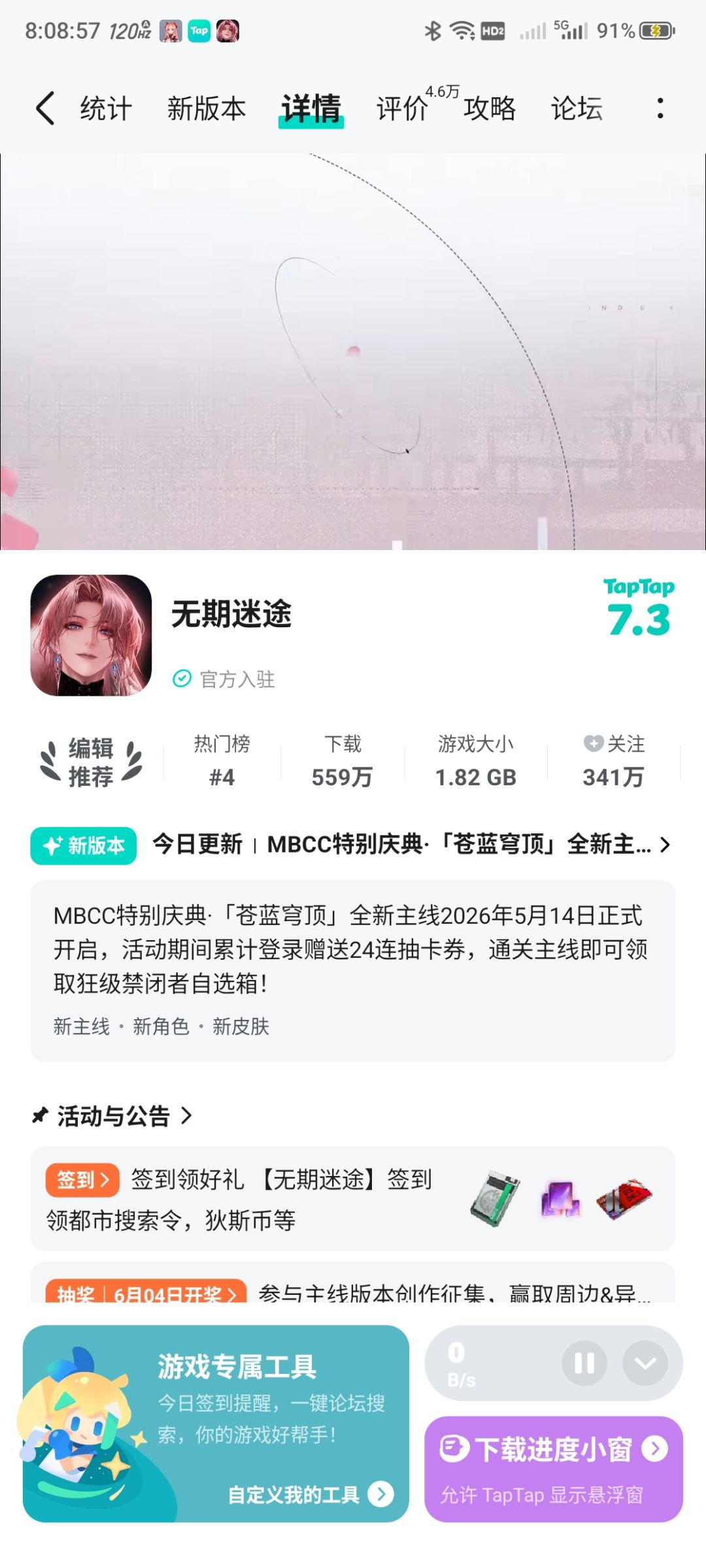 动态图片 2