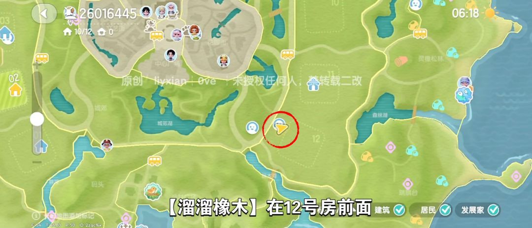 【心动小镇】(5.19)溜溜橡木&无暇萤石 3