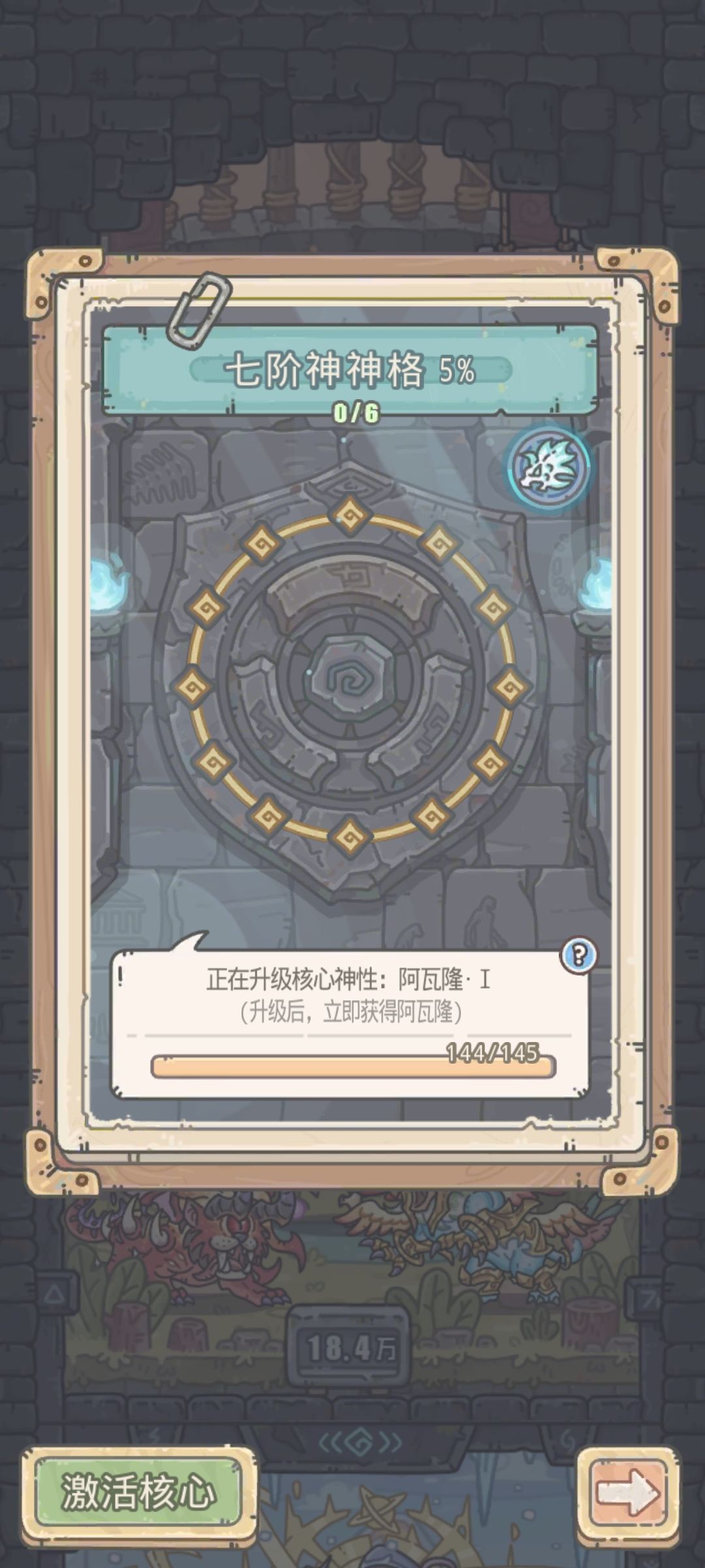 第一个18.4万评分达成!多一点都是浪费! 3