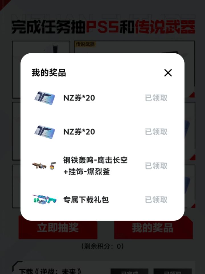 我是真的抽到的这皮肤！截图