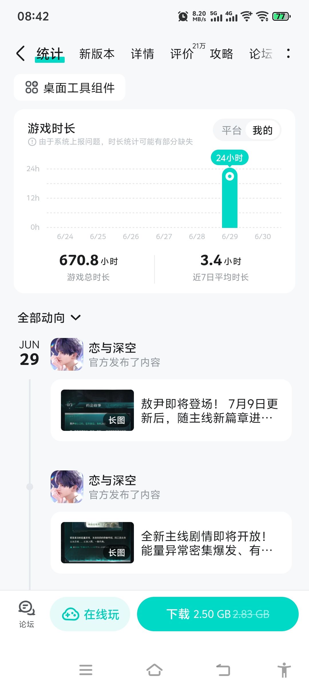 我不知道你是怎么了 1