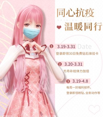 【预告】同心抗疫，我们与你同行！