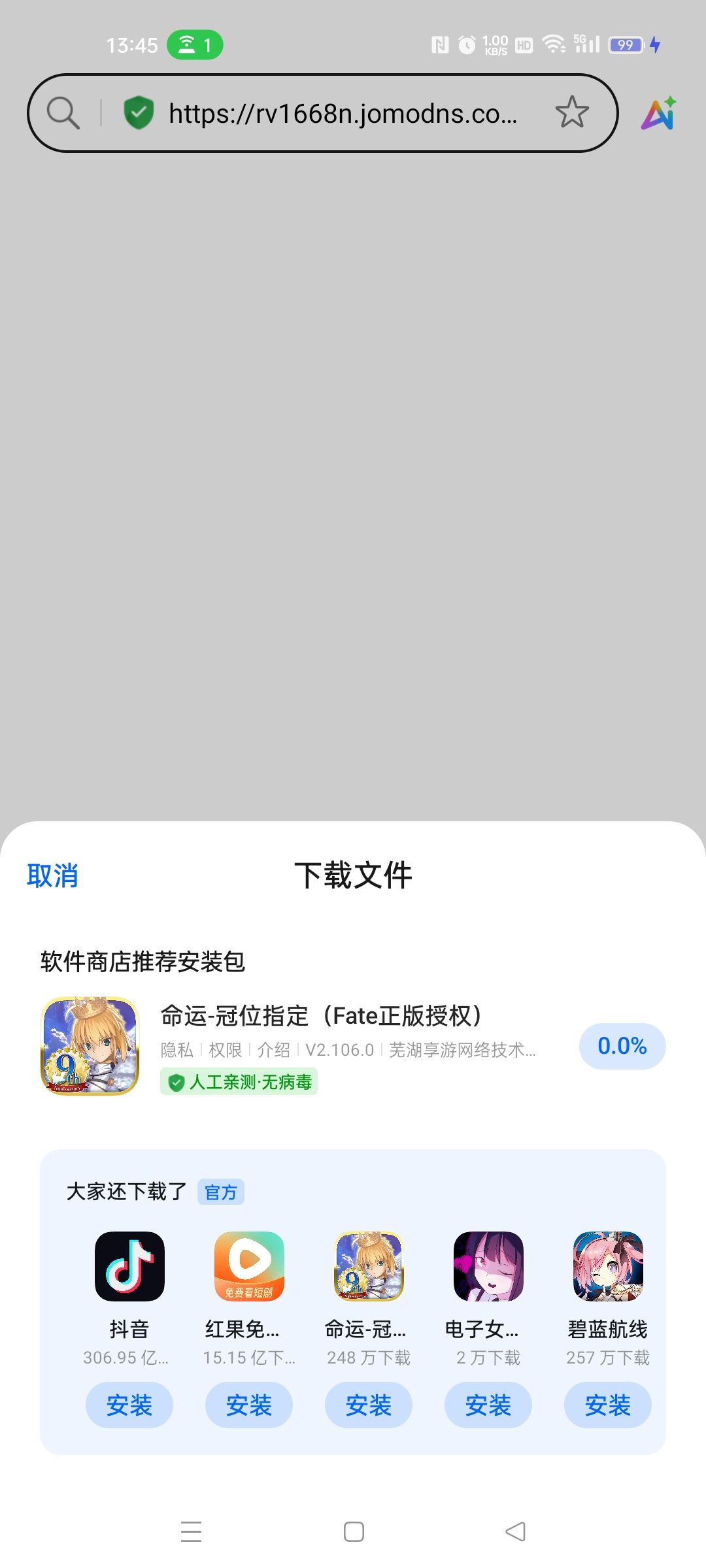 FGO要关了吗？ 2