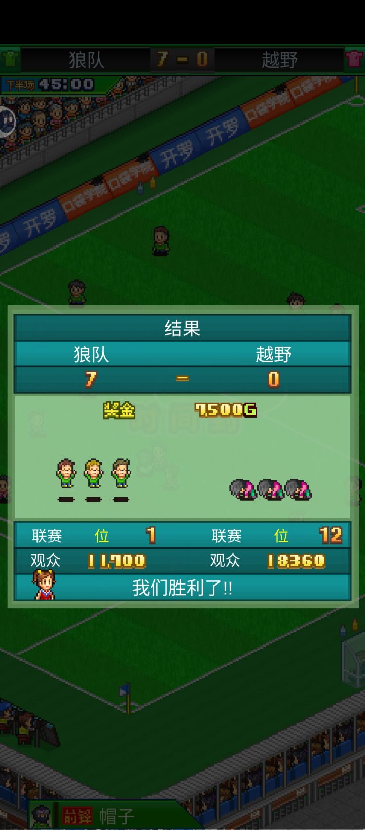 国足0-7后 看到这个游戏玩半天终于7-0找回感觉[表情_生气][表情_生气]截图