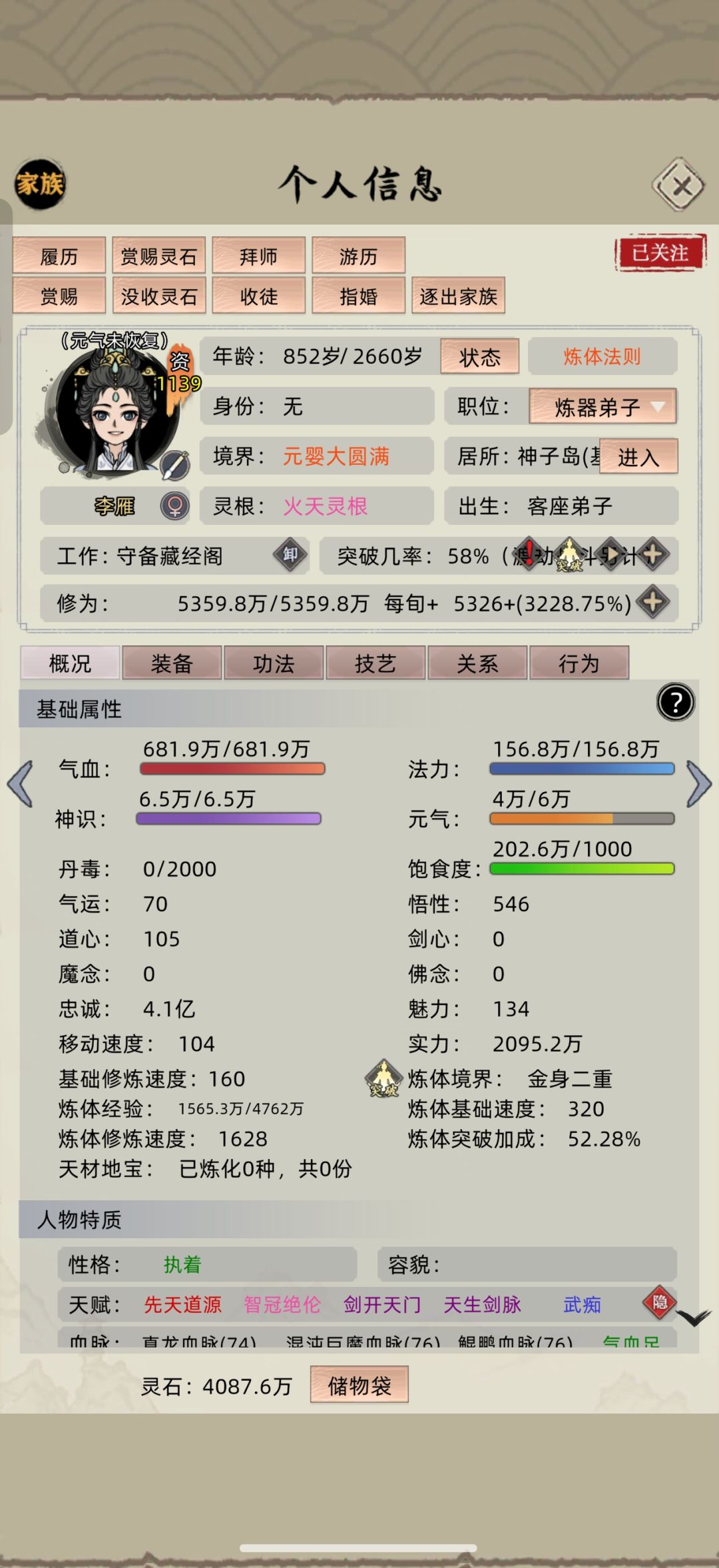 逗我呢 1