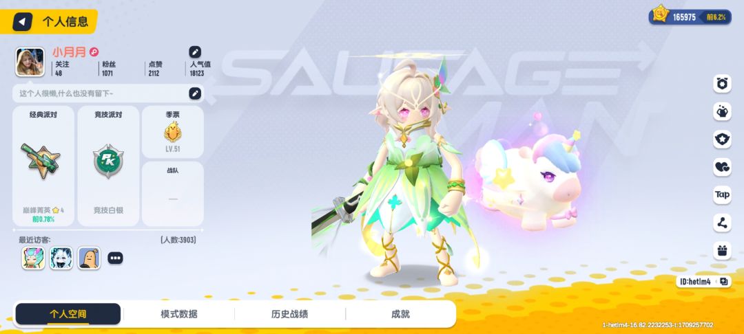 香肠派对PC端电脑配置，你们是什么配置？ 3