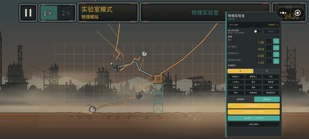 想做个大摆锤来着 3
