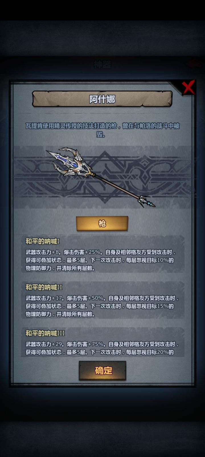 我其实很想把圣剑纳杜尔跟玩具摆一桌的截图