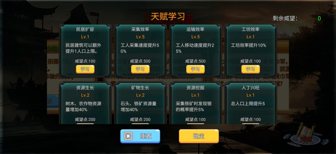天赋学习建议，速刷威望操作方向，新手别学 2