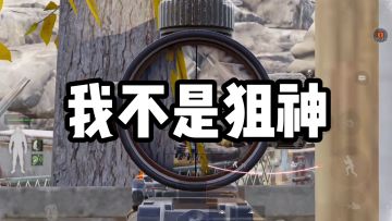 一局四杀超百万撤离，什么实力我不说！