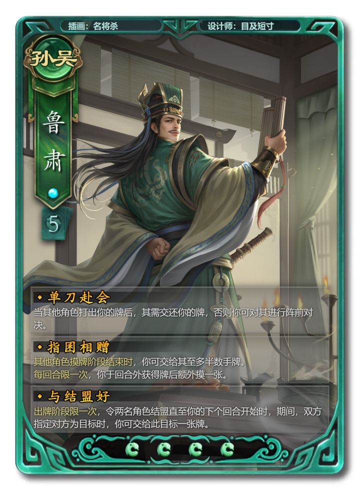 低分武将拯救计划(8)截图