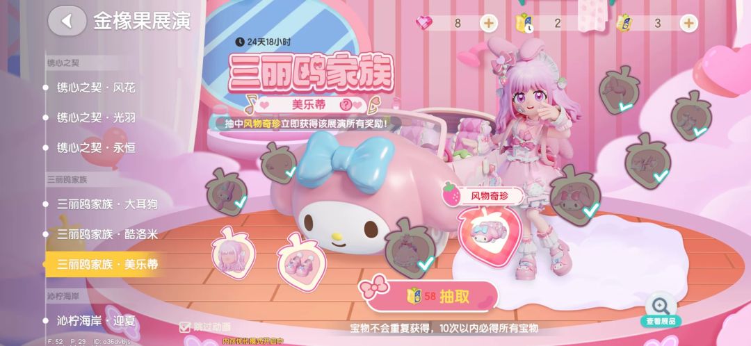 美乐蒂也挺不错的 1