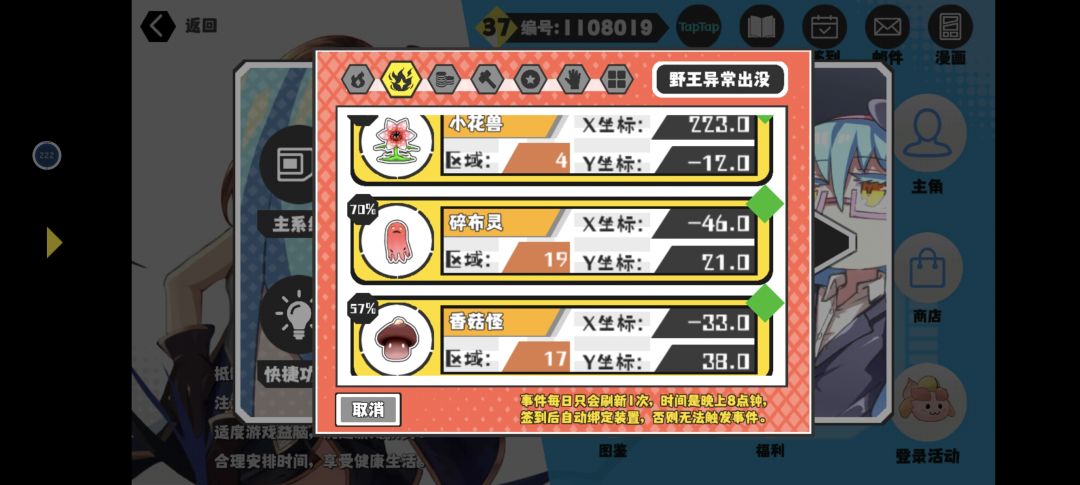 正在跑,别急 2