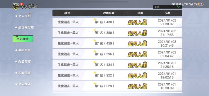 生化追击把把第一,是我太强还是xxs太多截图