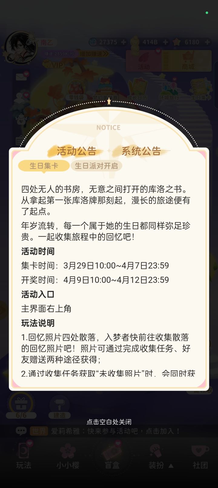 组队又来啦[表情_开心]截图