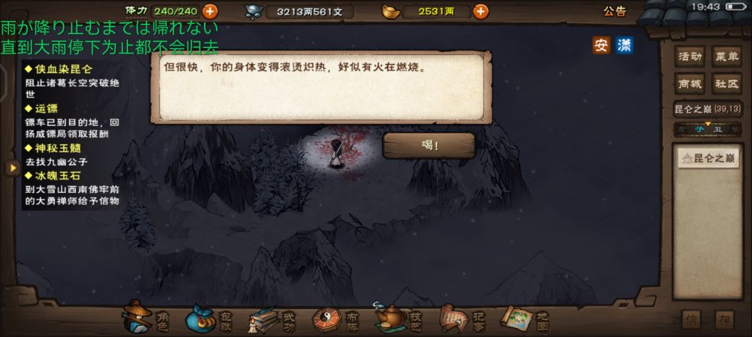 今天也是抽出时间合道了 3