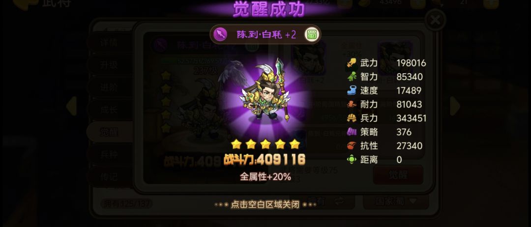 5+2陈到 1
