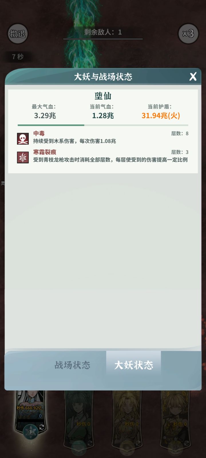 答复堕仙恐怖如斯截图