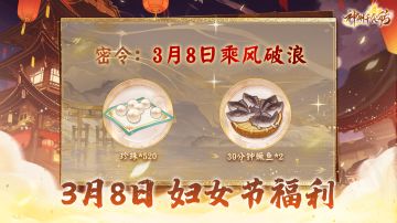 ★3月8日和神州一起做光芒万丈的自己！★