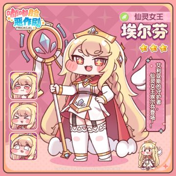 世界树 I 埃尔芬使徒介绍