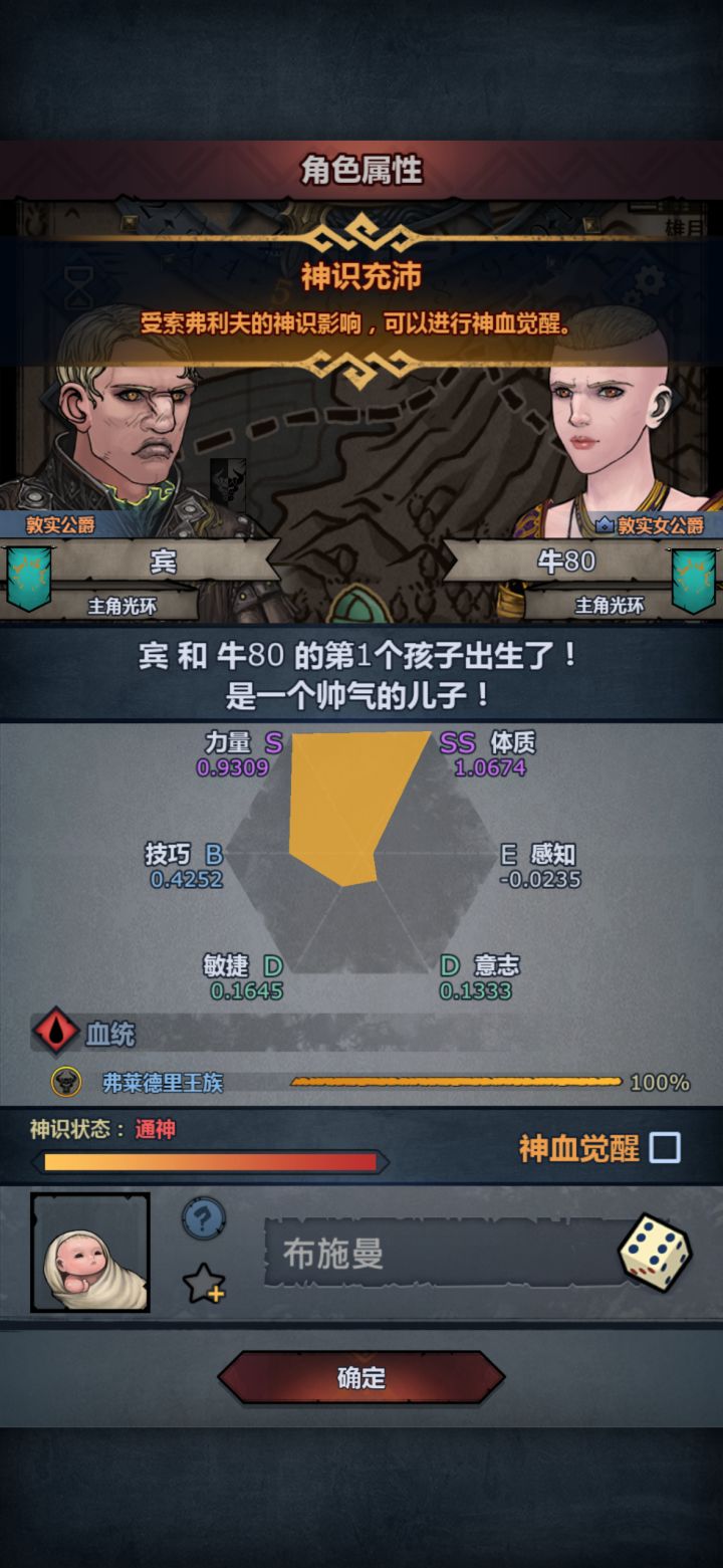 大佬们,第一个神子,有点想妥截图