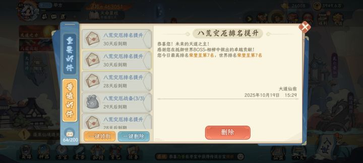双卡第四天截图