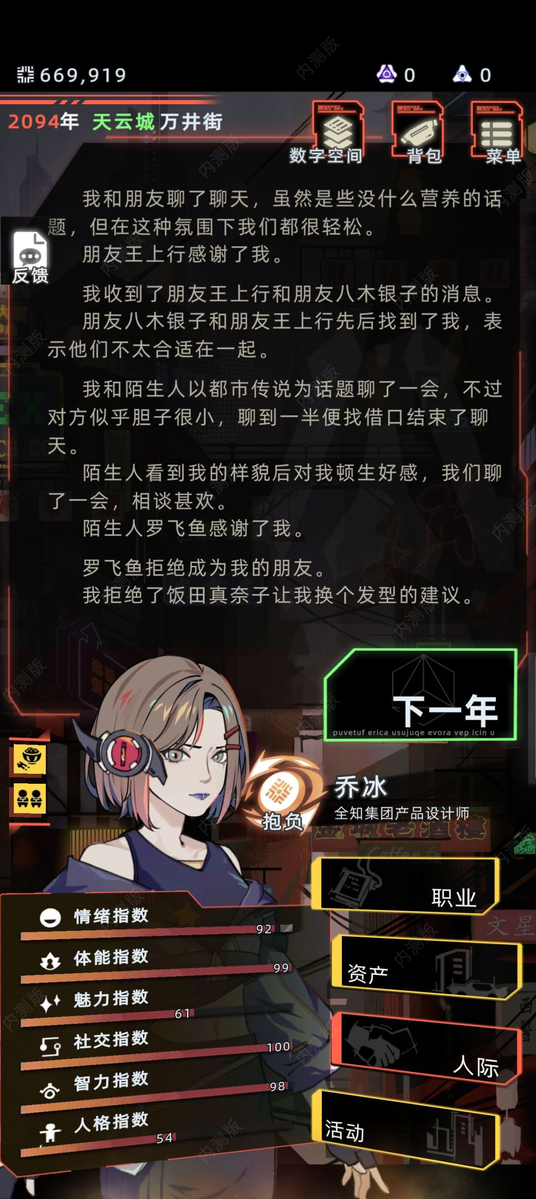 理解能力到底怎么加升不了职啊T T 1