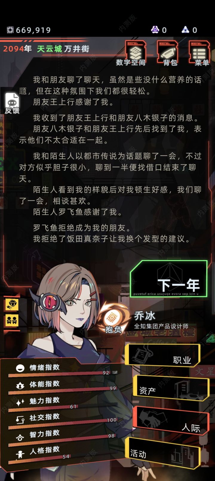 理解能力到底怎么加升不了职啊T T截图