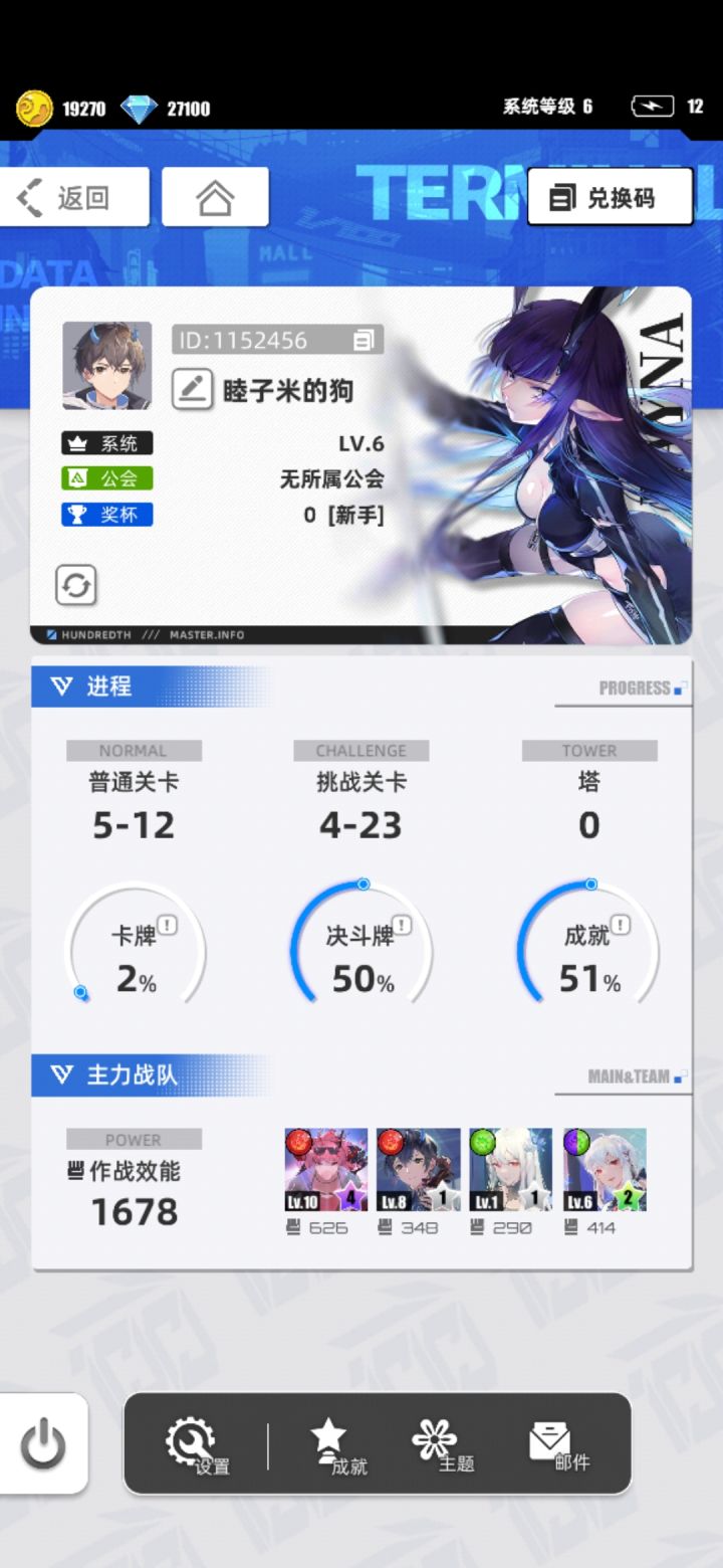 【我的百分之一】+【糖果缤纷乐】截图