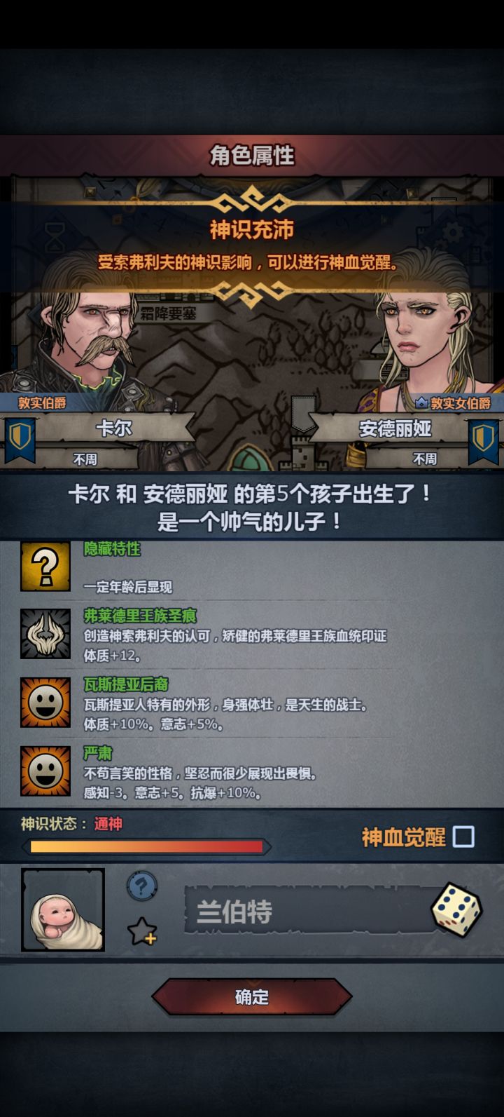 援护该做哪个呢?截图